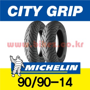 MICHELIN 시티그립 앞 타이어 90/90-14 PCX 17년이전