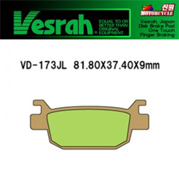 Vesrah(베스라) 브레이크 패드 VD173JL